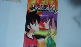 魔王驾到漫画,奇幻世界中的权力角逐与成长之旅