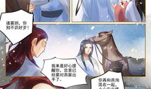 楚乔漫画版,漫画版中的热血传奇与爱恨情仇
