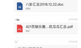 网盘吃瓜合集,揭秘娱乐圈幕后真相