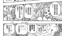 海贼王漫画876,神秘力量觉醒，路飞面临生死抉择