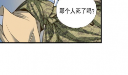 漫画夜行书生,穿越时空的守护传奇