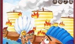 三国漫画书,漫画书中的英雄传奇