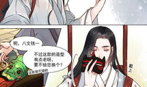 画皮师漫画免费观看,免费漫画之旅，揭开神秘面纱