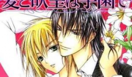 爱与欲望之学园漫画,揭秘爱与欲望之学园的奇幻世界
