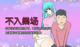 邪恶漫画图书馆,荒诞幽默中的现实讽刺