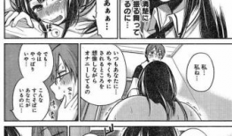 少女漫画最邪,禁忌之恋的诱惑