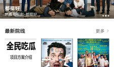 吃瓜电影网官网,揭秘影视圈幕后故事，带你领略光影魅力