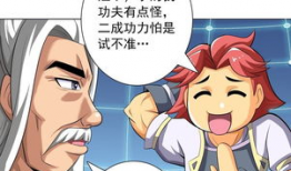 挙皇漫画,宫廷权谋与青春成长的交织传奇