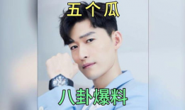 八卦明星吃瓜爆料,揭秘娱乐圈背后的秘密与真相