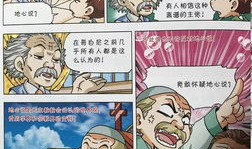 漫画彩本,色彩斑斓的奇幻世界