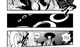 山鬼漫画,神秘森林中的幽怨之灵