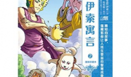 漫画彩本,色彩斑斓的奇幻世界