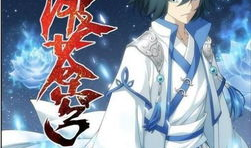 漫画宋河,漫画中的江湖传奇