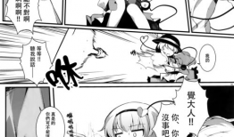 侵犯姐姐漫画,姐姐隐私被侵犯，正义终将到来