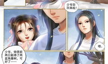 楚乔漫画版,漫画版中的热血传奇与爱恨情仇