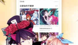 看漫画的官网,探索看漫画官网，解锁海量精彩漫画世界