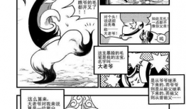 山鬼漫画,神秘森林中的幽怨之灵