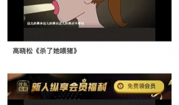 热门吃瓜大爆料是真的吗,真相还是谣言？