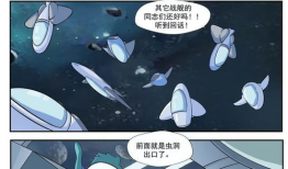 星诡漫画,宇宙奥秘的奇幻之旅