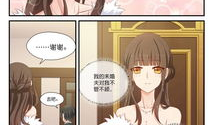 指染成婚 漫画全集,浪漫邂逅，缘定三生