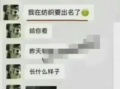 吃瓜爆料女学生视频,揭秘女学生吃瓜爆料视频背后的真相