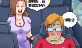 你开什么车 漫画,描绘不同车型下的生活百态