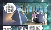 妖气口工漫画网,揭秘二次元世界的奇幻之旅