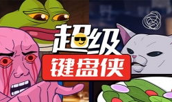 超级键盘侠漫画免费阅读,畅游虚拟世界的奇幻冒险