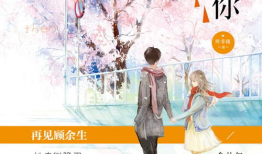 那时喜欢你漫画,青春校园的甜蜜邂逅
